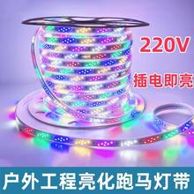 led灯带七彩跑马流水变色防雨彩灯户外防水招牌闪光灯新款220灯条