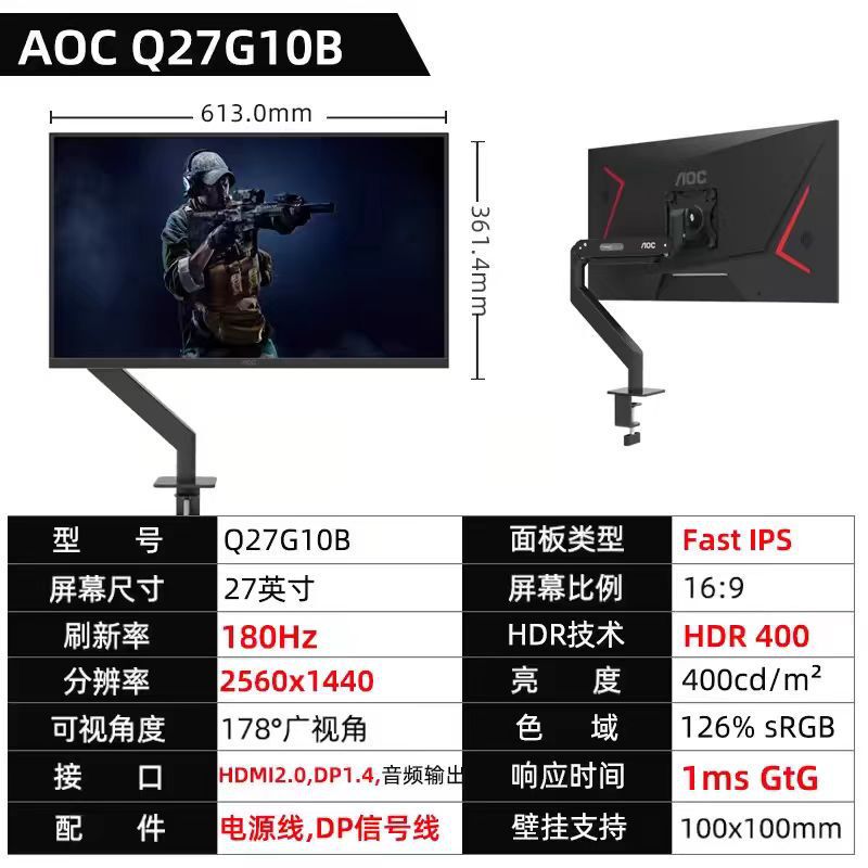 Aoc 27.2inch K 180Hz Ips 1Ms 10Bit E-Sports Small Steel Cannon Display with Robotic Arm