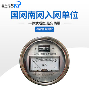 JCQ-3 type arrester monitor zinc oxide arrester high voltage lightning arrester silicone long life