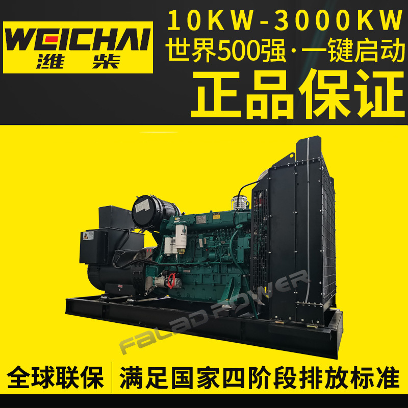 200kwディーゼル発電機柴動力200kw商用ディーゼル発電機セット200キロワット発電機|undefined