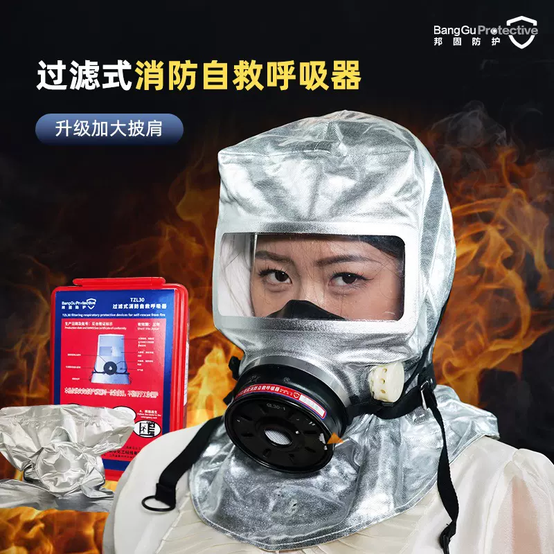 消防防毒面具自救呼吸器逃生面具宾馆出租房防烟防火面罩家用