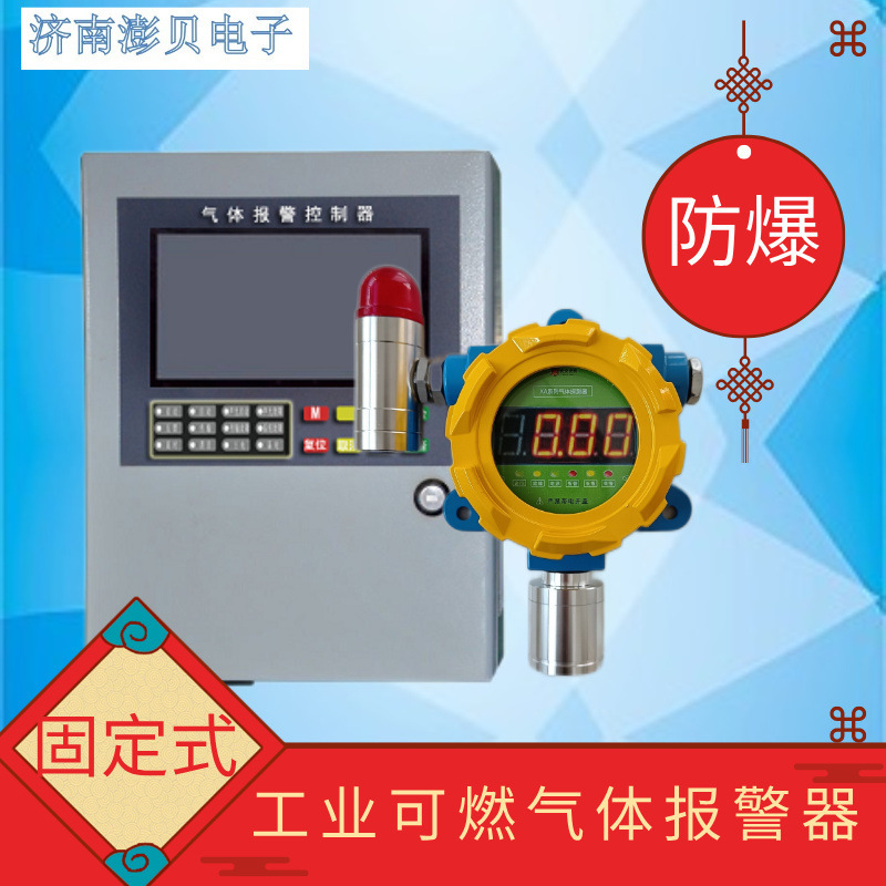 冷媒氟利昂气体探测器在线式冷库机房制冷剂氟利昂R134A报警器|undefined