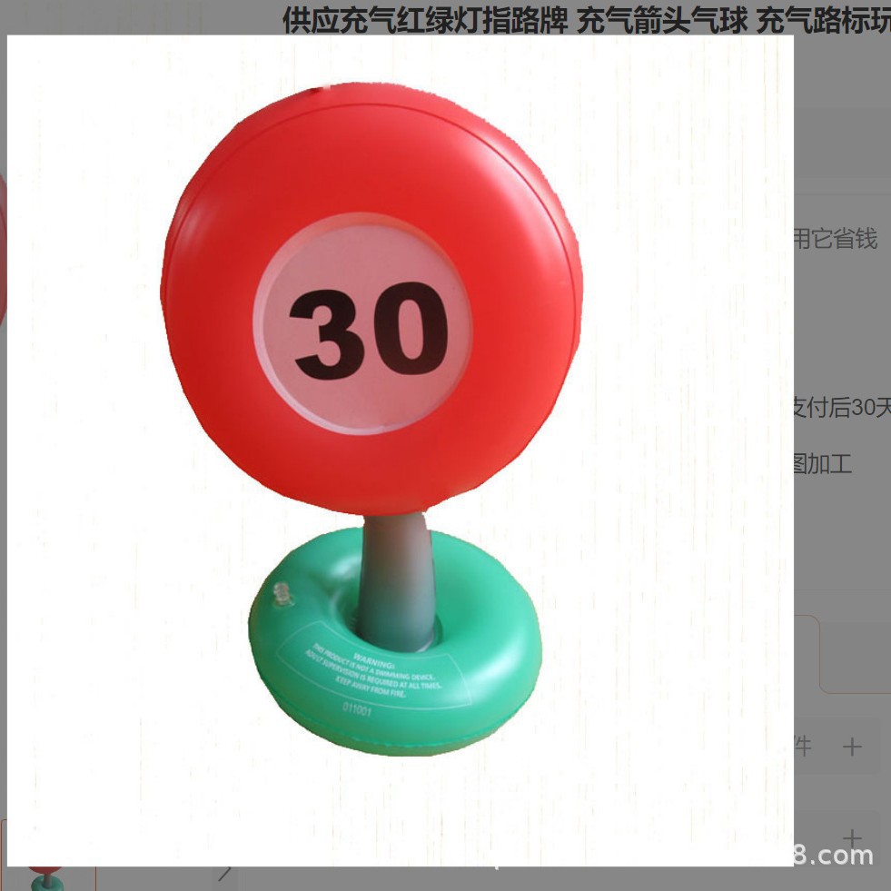 批发PVC交通标志施工牌充气道路标识公路交通指示牌其他运动休闲