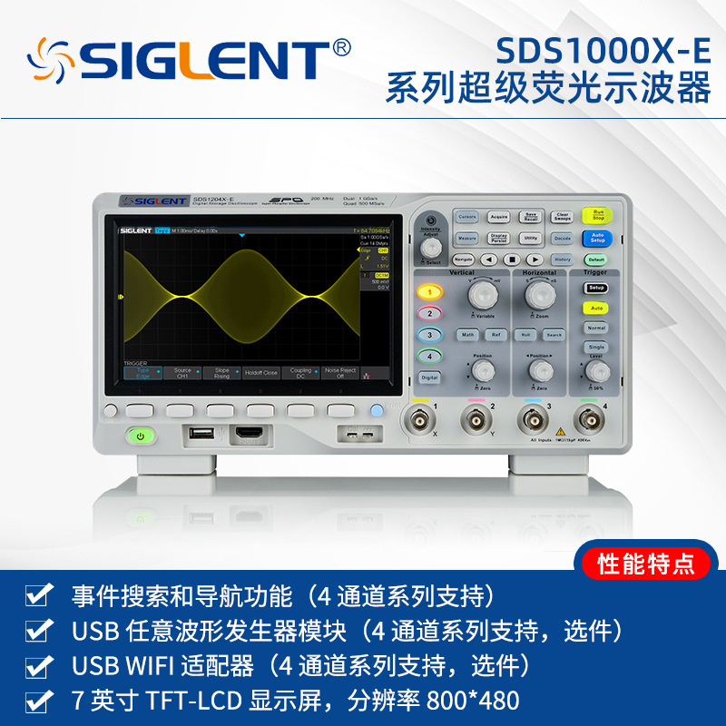 鼎阳SDS1000X-E系列荧光示波器 200MHz带宽厂家直供