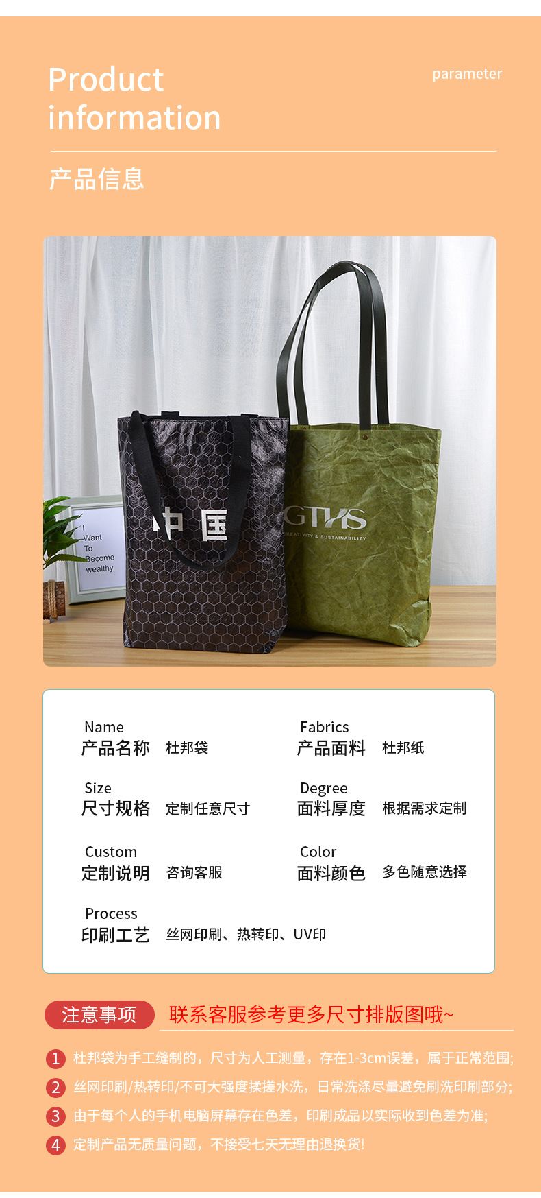 杜邦袋-详情页_03