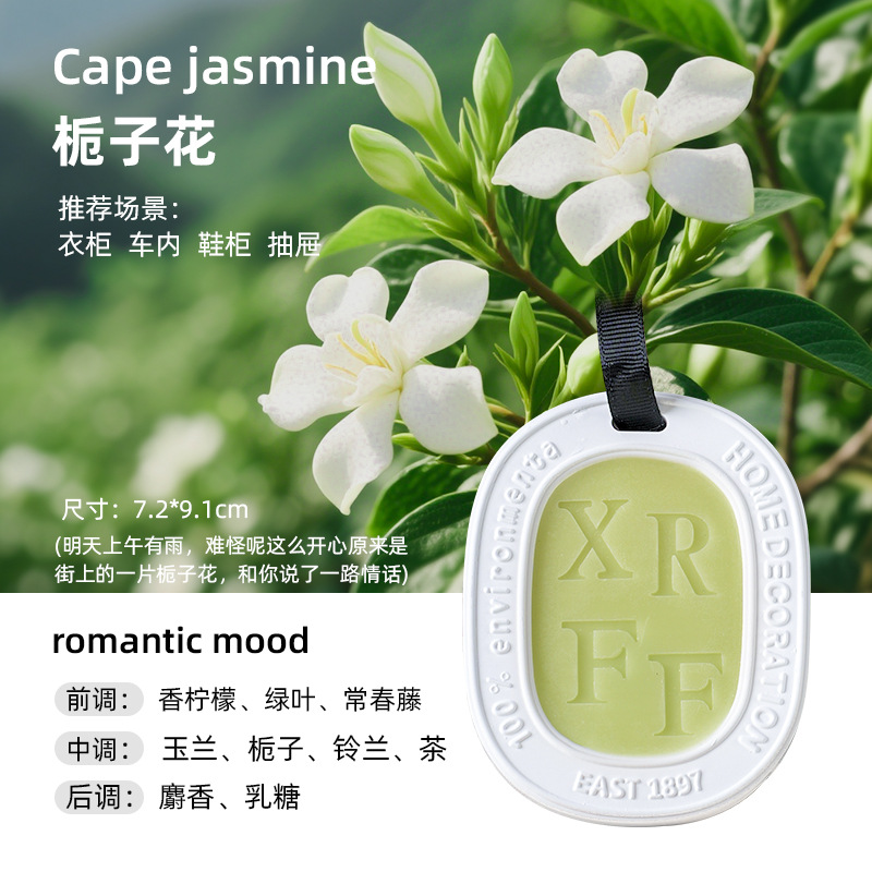 Tabletas de aromaterapia de yeso Tianhe de alto valor Tabletas de cera de aromaterapia desodorante para dormitorio Nuevo colgante de decoración de fragancias de alta gama