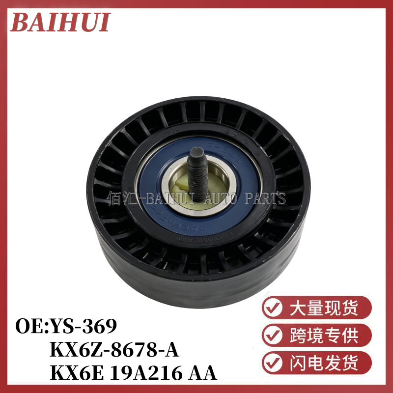 Kx6Z8678A Is Suitable for Ford Engine Belt Tensioner Pulley, Idler Tensioner Guide Pulley Kx6E19A216Aa