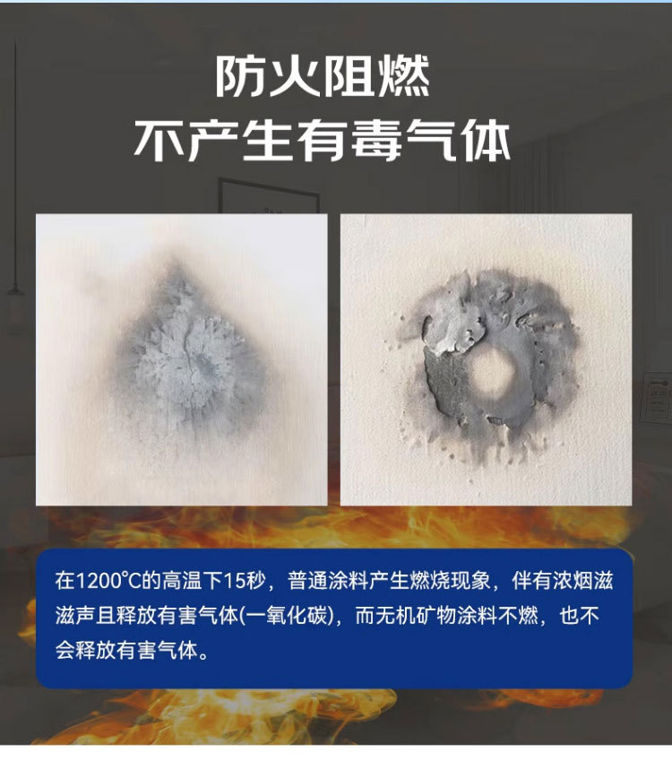 无机涂料_02.jpg