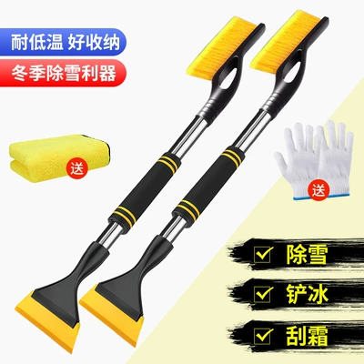 Kempinq və səyahət — artifact does not hurt the car - hot-selling-cotton-handle-long-handle-extended-and-telescopic-defrosting-and-snow-removal-yellow-two-pack-free-towel-gloves