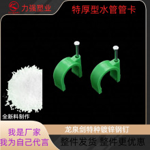 厂家直销特种钢钉卡线管卡线夹20线卡25线卡绿色加厚钉卡U型卡