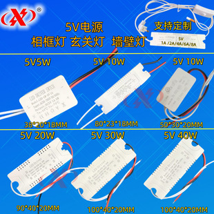 Led Ultra-Thin Photo Frame Light Switching Power Supply 220V to 5V Light Strip Transformer Mural Light Advertising Light Driver