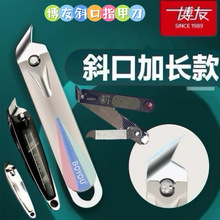 网红博友指甲钳大号斜口指甲刀家用尖鹰嘴指甲剪修甲美甲剪刀批发