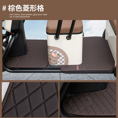 Foot Mat Universal Foot Mat – Electric vehicle foot mat - brown-diamond-grid-front-rear
