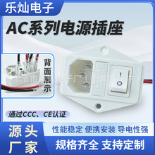 品字三芯AC-01A白壳三合一四脚开关插座 带保险电缆线螺丝孔固定