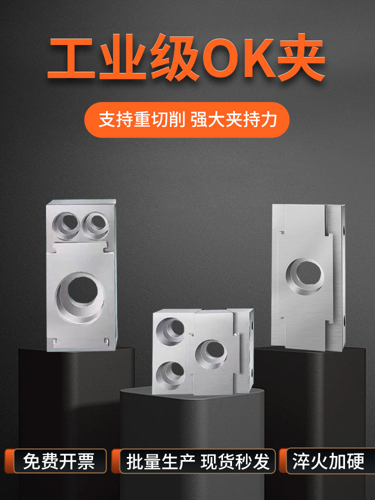 OK夹具气动加长单向双向膨胀多工位CNC夹紧块虎钳