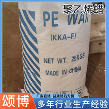 颂博化工 厂家现货直销纯白色片状 高分子PE-WAX 【聚乙烯蜡】
