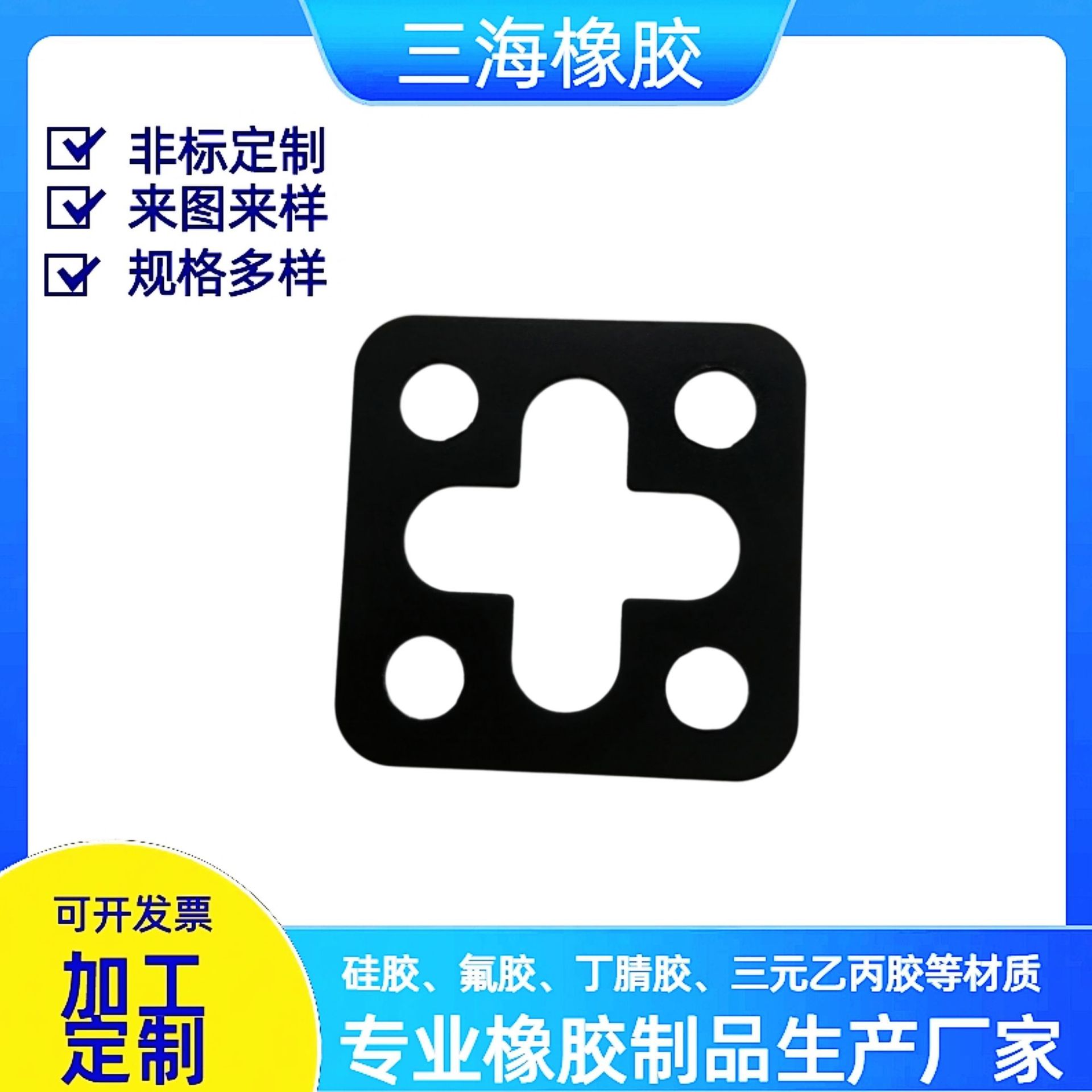 黑色丁腈胶平垫片耐油耐高电压2000V丁晴胶密封垫绝缘异形橡胶垫