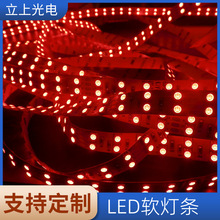 led􎧵͉12V5050֙C̨RGBWòʷˮܛl