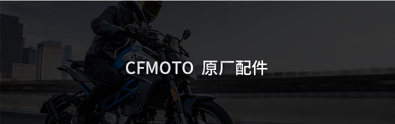 Original genuine CFMOTO motorcycle parts for the Rally 1000MTX CF900-2A key blank