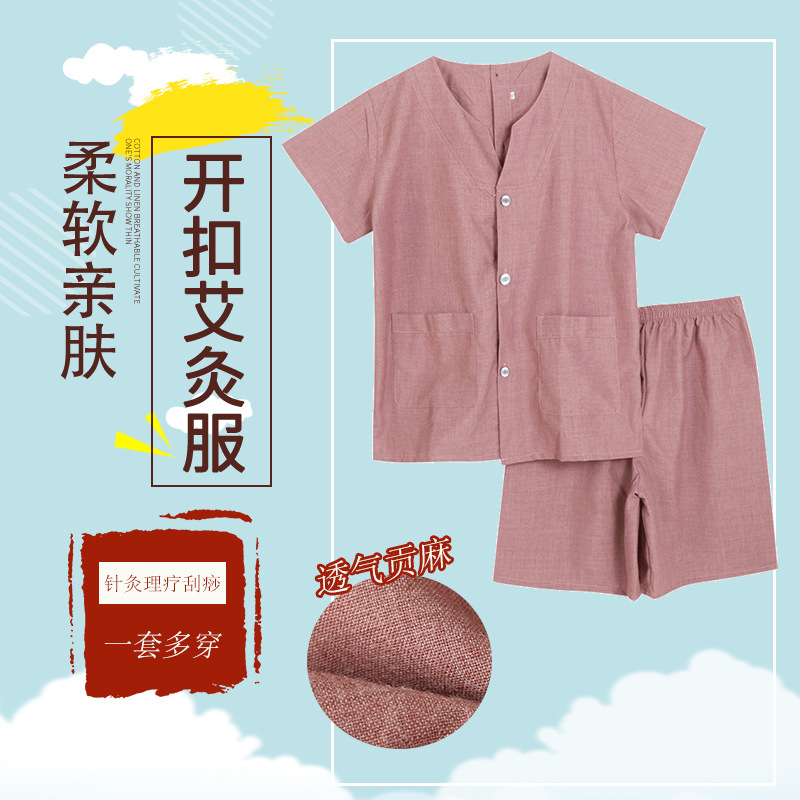 高档前后背开扣艾灸服女贡麻按摩采耳中医针灸开背短袖理疗服男