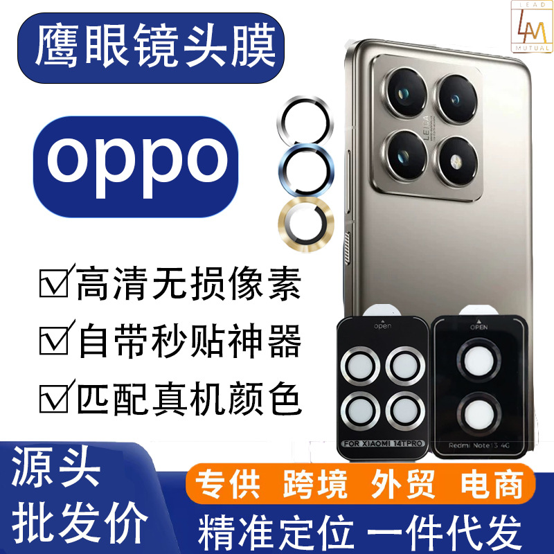 Suitable for Oppo78 Domestic 96Cd Pattern Eagle Eye A60 Lens A17 Film A40 with Positioning 5g