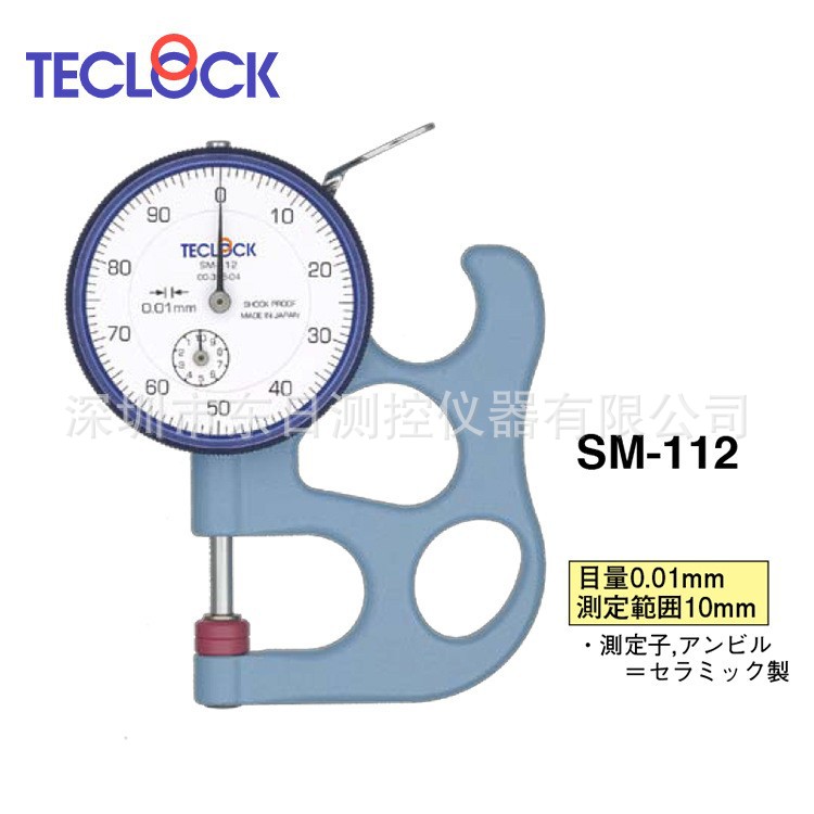日本原装正品TECLOCK得乐高精度指针式测厚规厚度计SM-112 SM-114