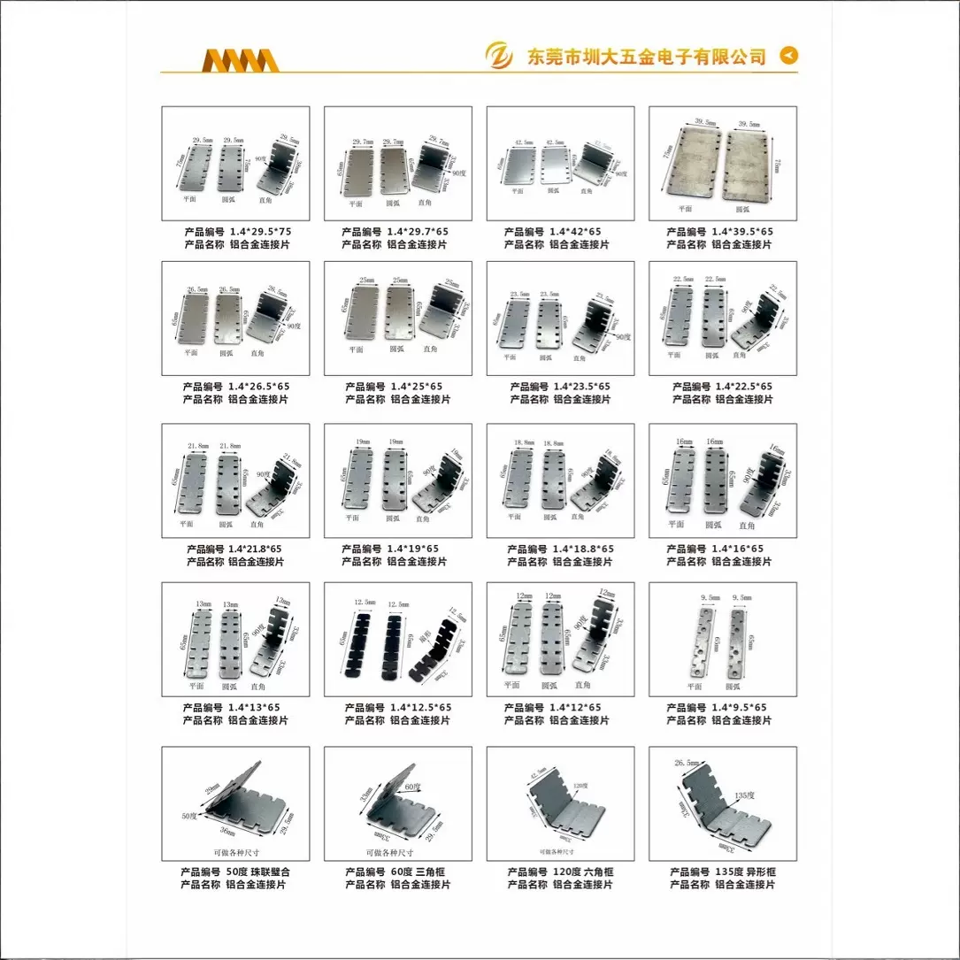 圆框连接片五金配件固定连接片 大号带弧度装饰画铝合金连接片