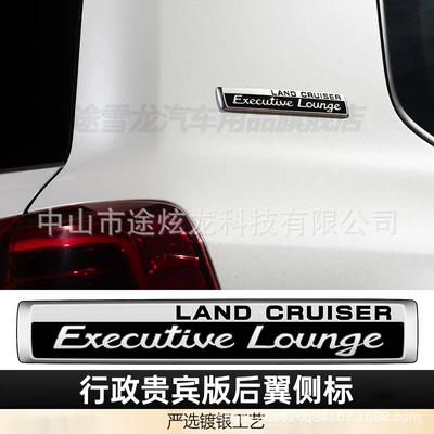 Car logo | and Land Cruiser Prado, tailgate - high-quality-pair-of-side-letter-badges-for-executive-vips-electroplated