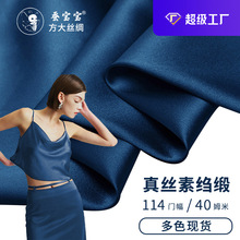 方大丝绸重磅真丝素绉缎40姆米重缎100桑蚕丝布料旗袍礼服面料