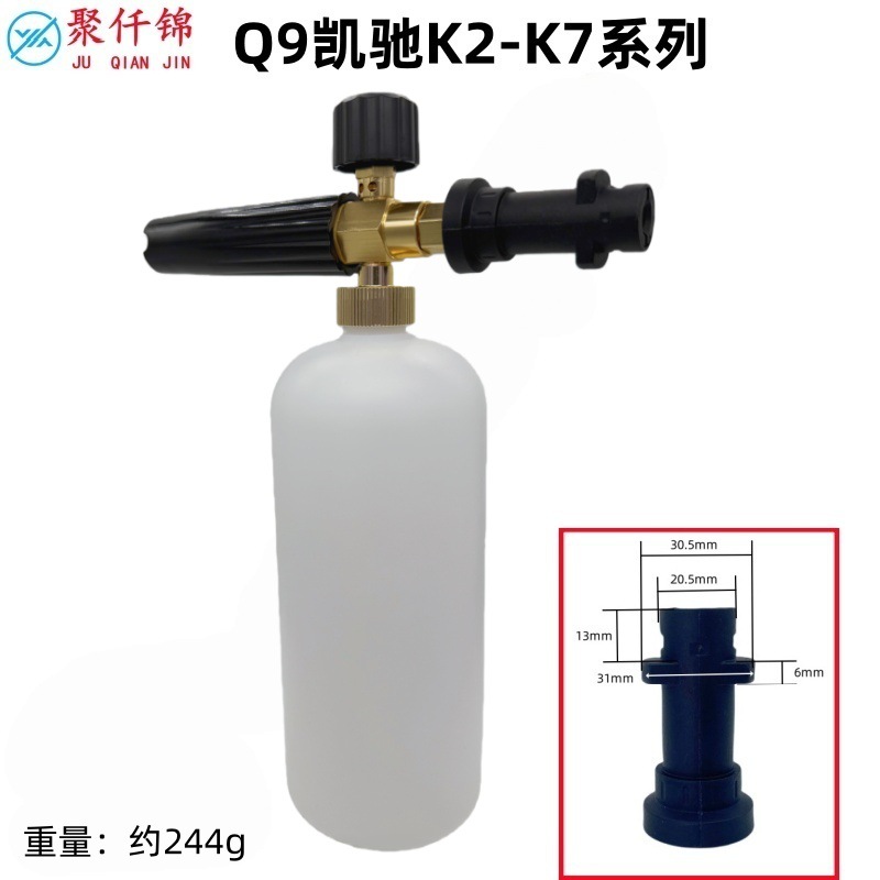 for Karcher LAVOR | Kaichi High pressure car wash water gun - q9-karcher-k-series-interface-model-b-foam-cannon