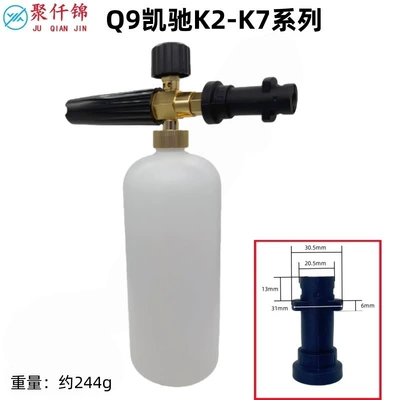 Series Liqi Anlu Karcher Greenfield | High pressure car wash water gun - q9-karcher-k-series-interface-b-style-foam-pot