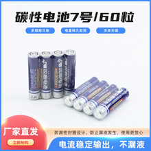 双鹿碳性7号电池1.5V AAA 闹钟挂钟空调电视遥控器低耗电设备玩具
