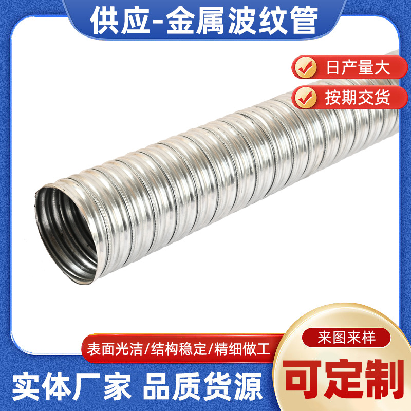 桥梁建筑用预应力金属波纹管钢带金属管扁管钢绞线预留孔圆管批发
