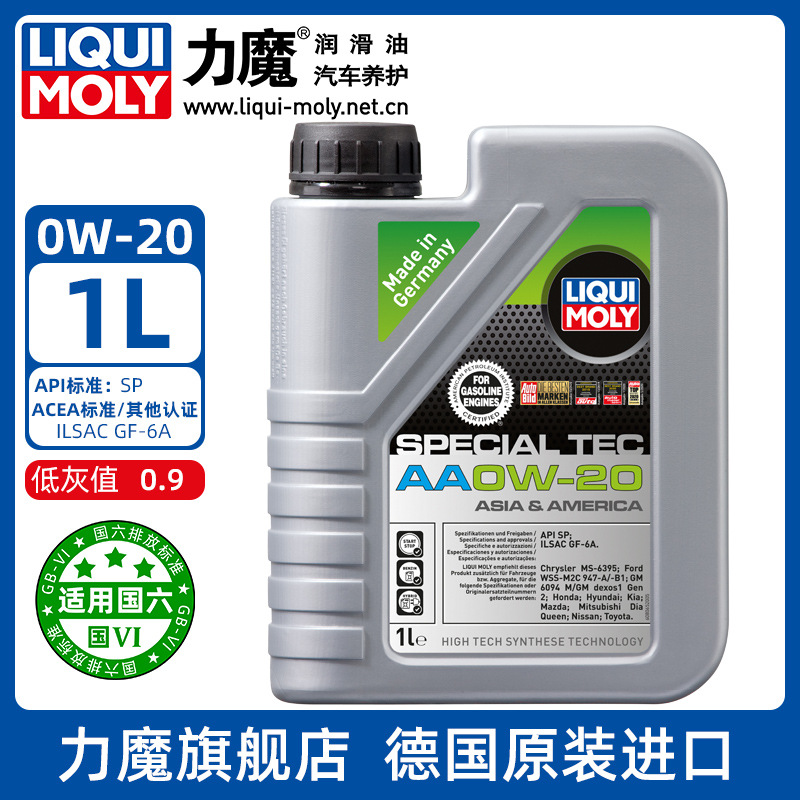 力魔官方旗舰店 特技AA合成机油0W-20 21416
