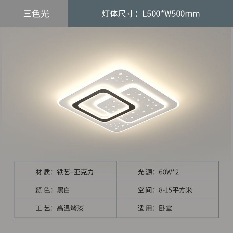 Guangdong Zhongshan lámpara de techo LED dormitorio comedor lámpara de sala de estar atmósfera moderna simple nueva combinación de paquete de toda la casa