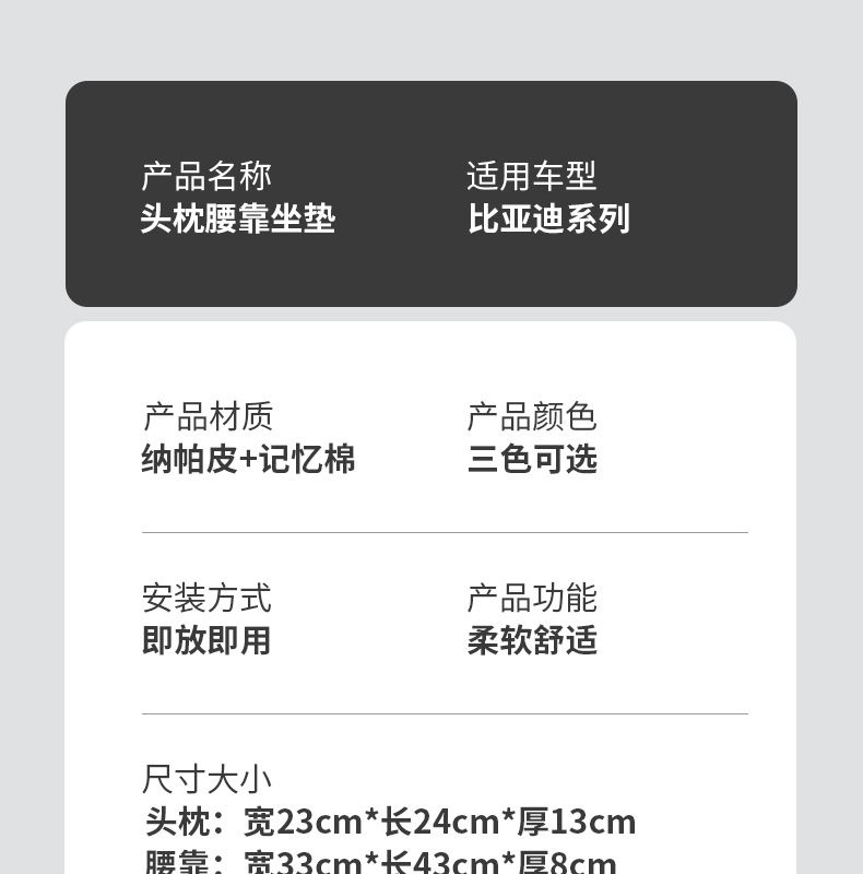 Byd Han Headrest and Lumbar Support, Tang Dmi Memory Foam Seat Cushion Pro, Song Max, Qin Plus/E3E2E9 Lumbar Support Interior Accessories