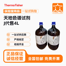 ِĬ�w���� Thermo Fisher���ɫ�Vԇ��J����4L��Ʒ