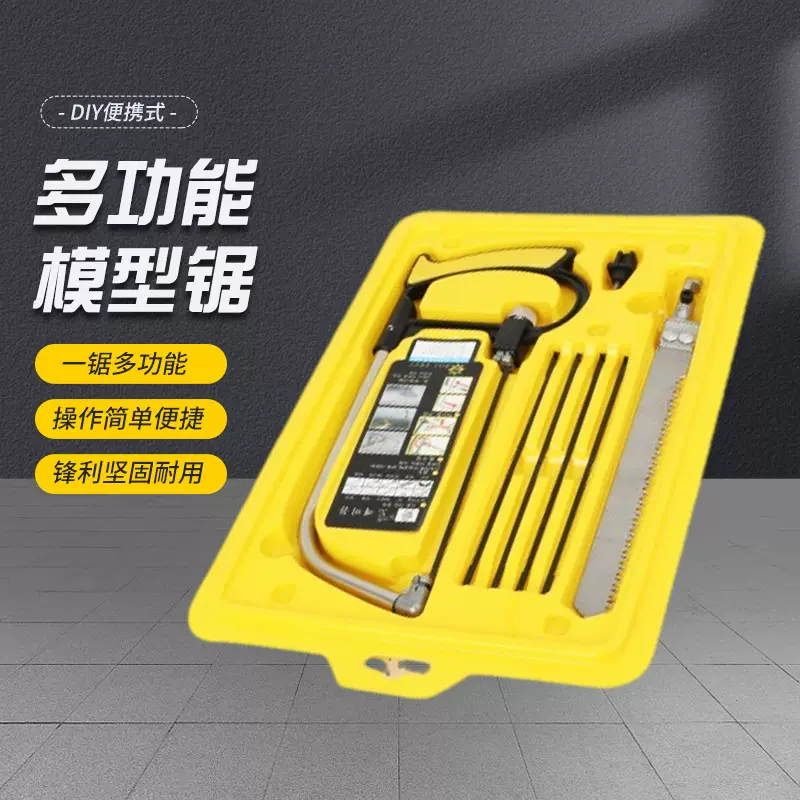 家用迷你小钢锯条多用魔鬼锯套装多功能钢锯架DIY手工锯线锯批发