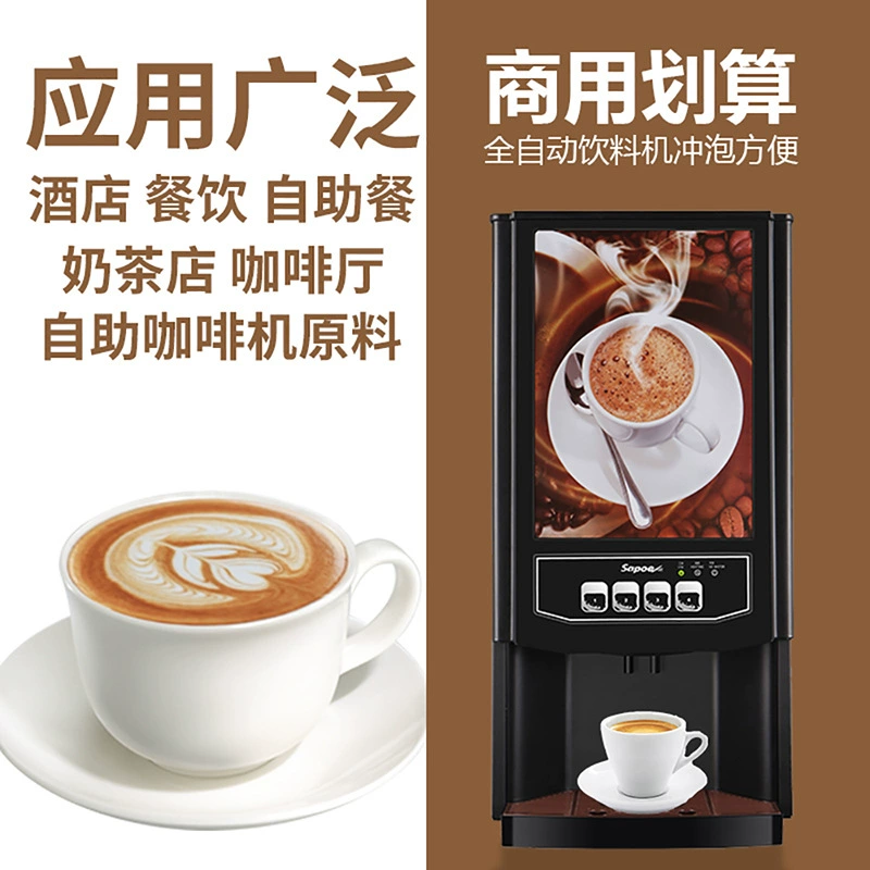 Silky coffee raw materials for cosmetics, coffee machine for commercial use, three-in-one