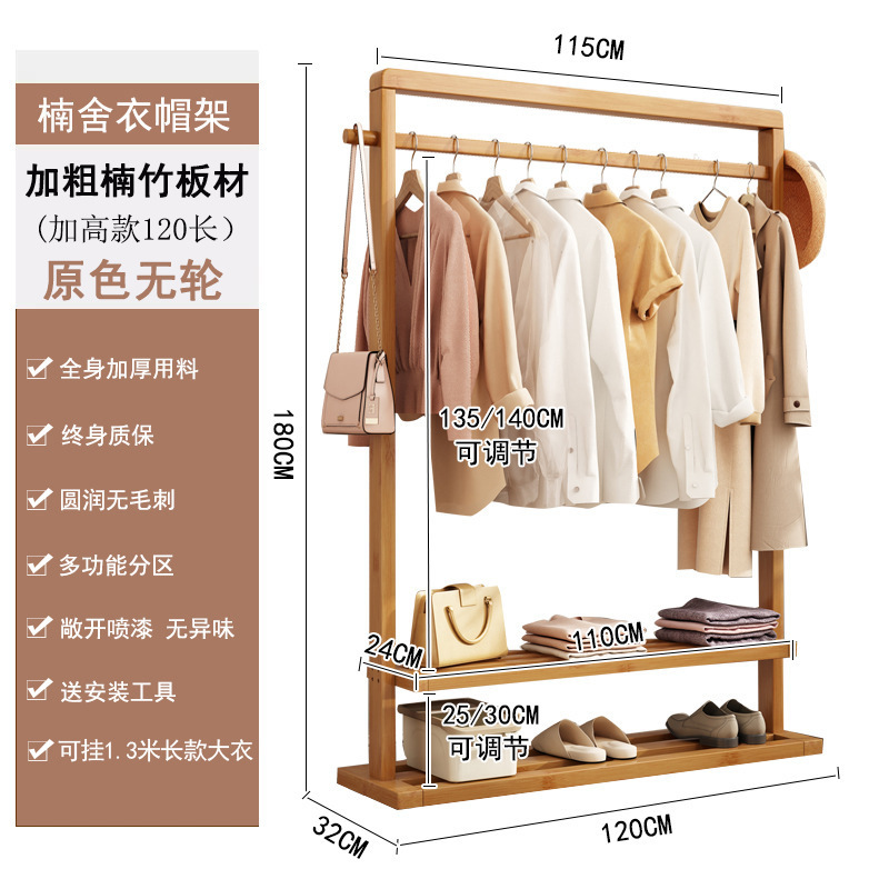 移动挂衣架楠竹立式落地卧室衣帽架客厅非实木新中式民宿置衣架子|undefined