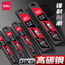 得力78000黑刃刀片大号美工刀替换刀片SK5裁剪刀小号30度雕刻贴膜
