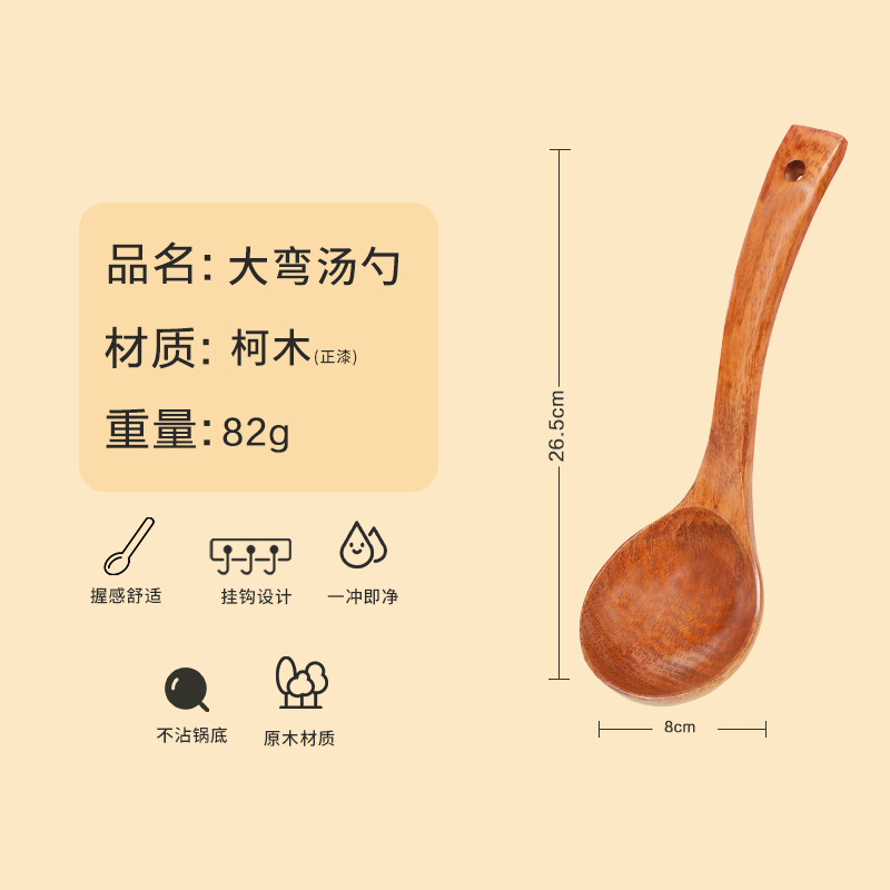 Cuchara de madera Cuchara de sopa grande de madera maciza Sopa de mango largo Cuchara de sopa japonesa Cuchara de madera Cuchara doblada Cuchara de avena Cuchara de olla caliente de madera Grabado