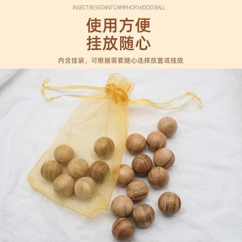 老管家香樟木球 樟脑丸衣柜防潮防霉芳香卫生球家用防虫20粒装|undefined