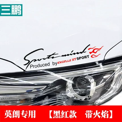 Седель suitable for Buick Yinglang бровь пластырь, измененная наклейка, крышка передняя часть авто, наклейка-накладка, автомобильная отражающая декоративная наклейка