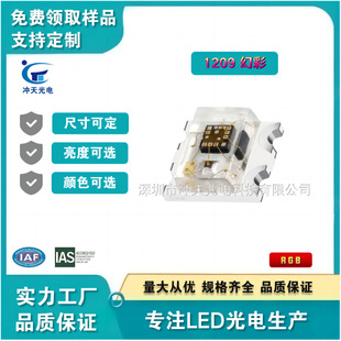 Led1209Rgb Symphony Two-Color Common Cathode Slow Flash 0603Led Lamp Beads 1206Rgb Patch Light Emitting Diode