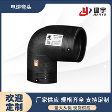 联塑钢塑骨架复合套管  PE电熔90°弯头 20-250 量大从优