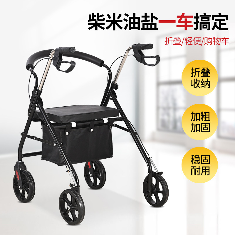 高齢者向けの手押し移動式、押し座り式、バスケット付き高齢者用ショッピングカート、車輪付き歩行器、リハビリ歩行器|undefined