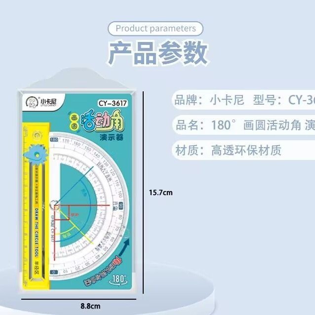 活动角教具小学生二四年级角的初步认识锐角钝角画角度量角演示器|undefined