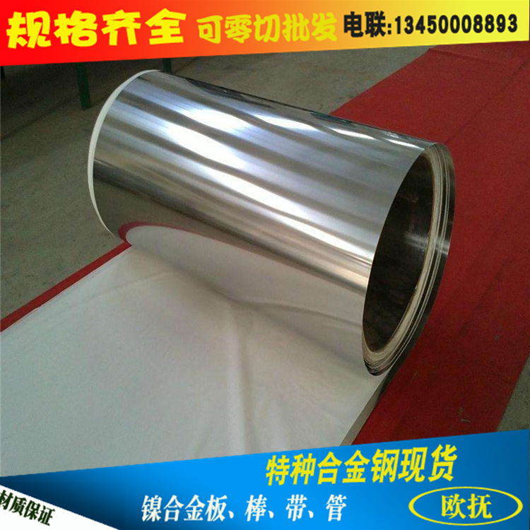 Incoloy800镍基合金  Incoloy800高温合金带 800合金带