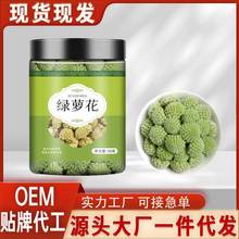 绿萝花西藏绿萝花罐装50g瓶装雪丽花中药材花茶泡水爆款一件代发